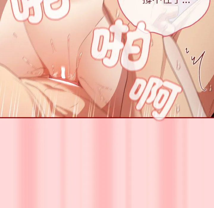 游戏不能这样玩 - 第34話 - page 144