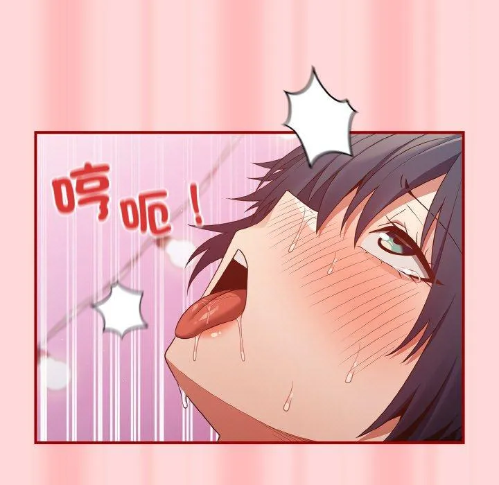 游戏不能这样玩 - 第34話 - page 145