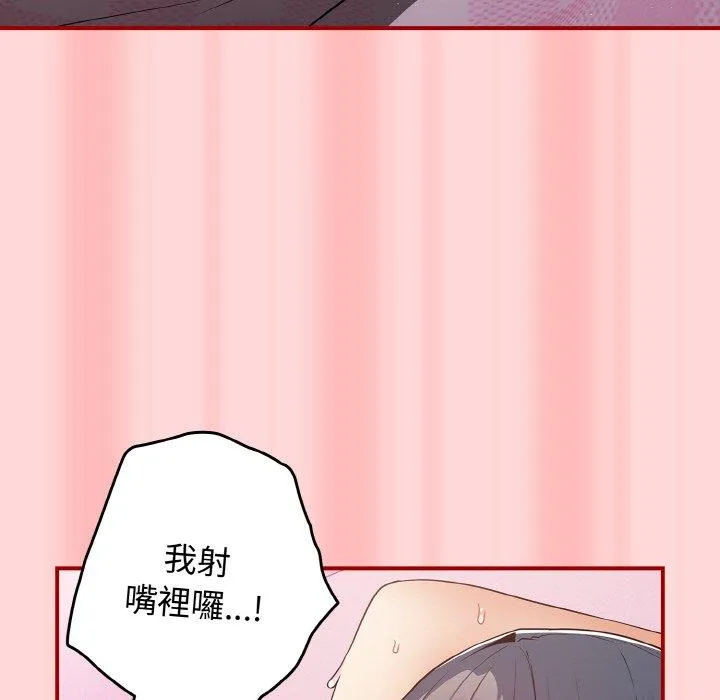 游戏不能这样玩 - 第34話 - page 148