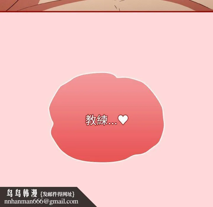 游戏不能这样玩 - 第34話 - page 153