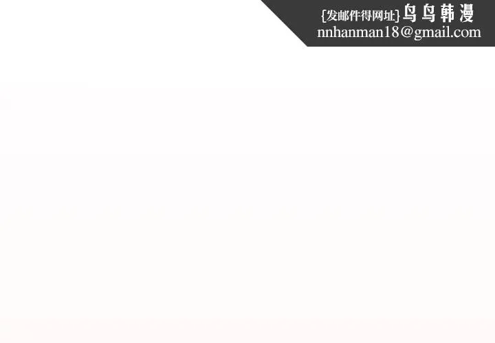 游戏不能这样玩 - 第63話 - page 1