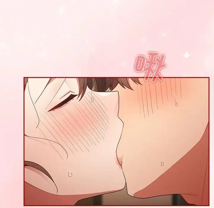 游戏不能这样玩 - 第63話 - page 6