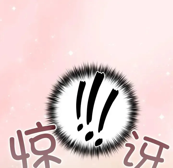 游戏不能这样玩 - 第63話 - page 7