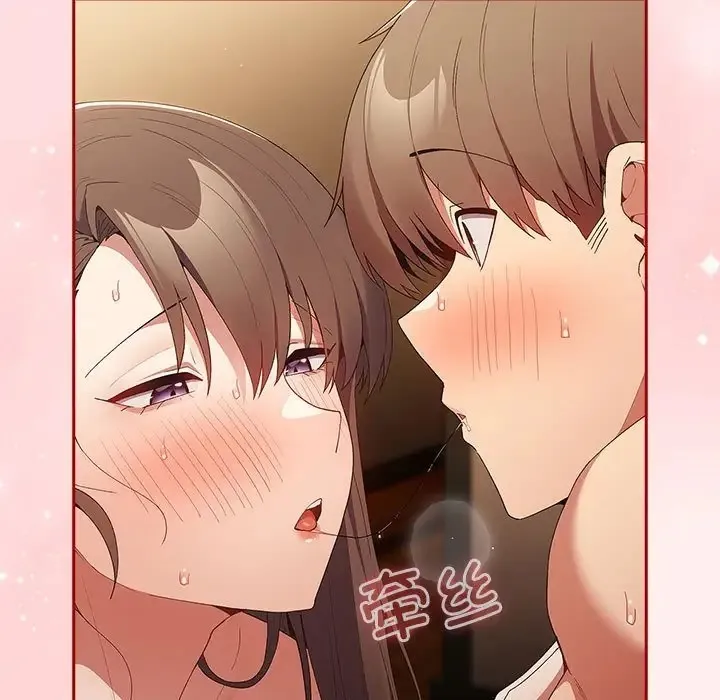 游戏不能这样玩 - 第63話 - page 11