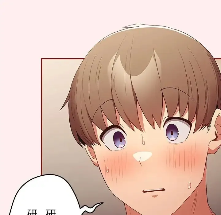 游戏不能这样玩 - 第63話 - page 13
