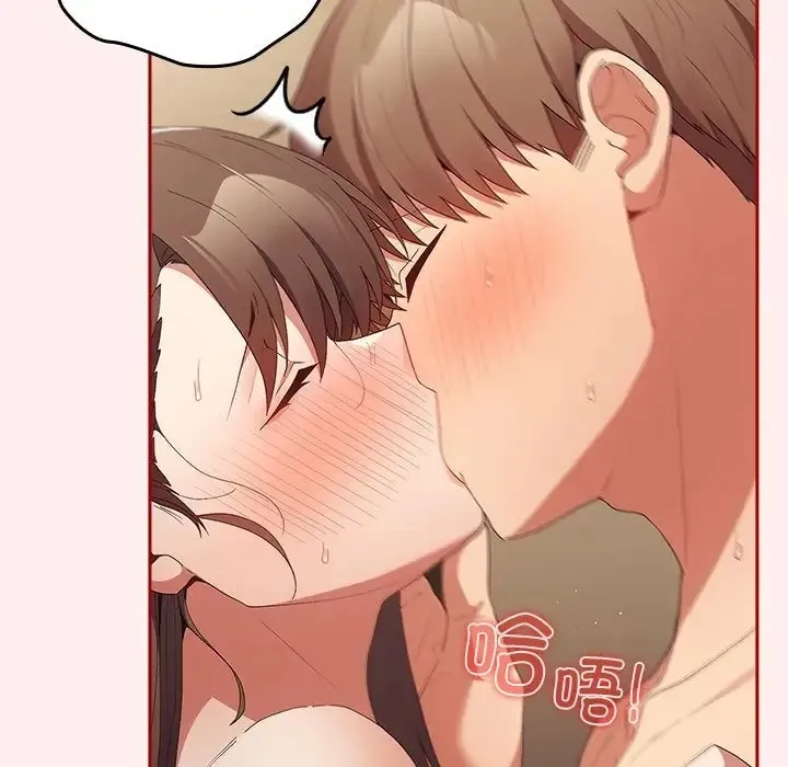 游戏不能这样玩 - 第63話 - page 35