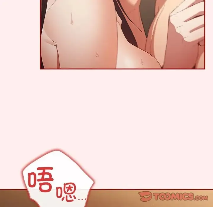 游戏不能这样玩 - 第63話 - page 36