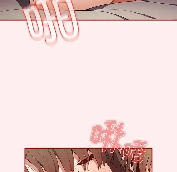 游戏不能这样玩 - 第63話 - page 39