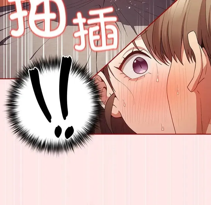 游戏不能这样玩 - 第63話 - page 43