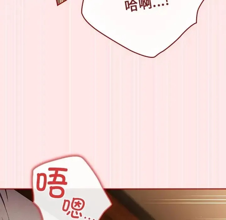 游戏不能这样玩 - 第63話 - page 50