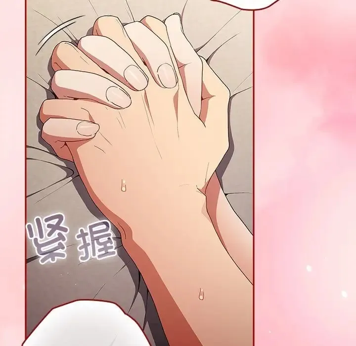游戏不能这样玩 - 第63話 - page 65