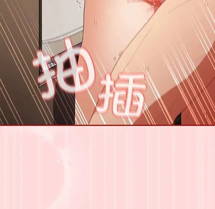 游戏不能这样玩 - 第63話 - page 75