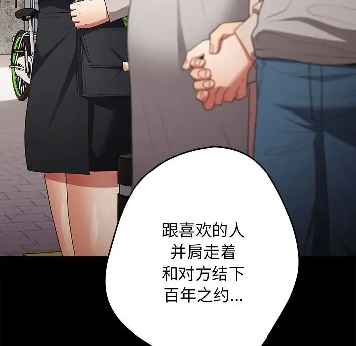 游戏不能这样玩 - 第63話 - page 126