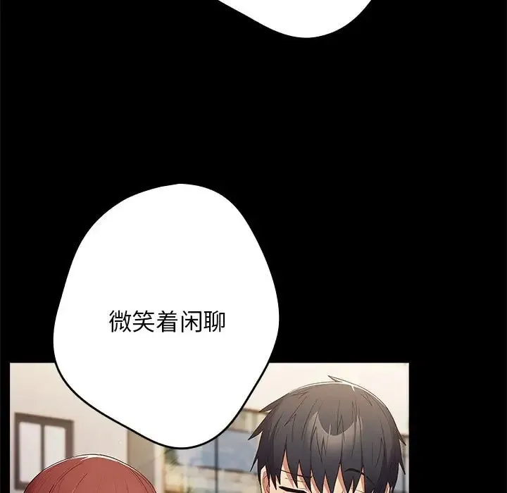 游戏不能这样玩 - 第63話 - page 127