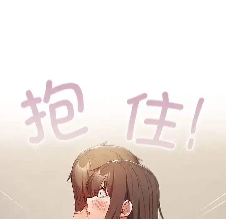 游戏不能这样玩 - 第63話 - page 160