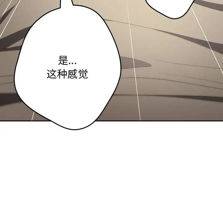游戏不能这样玩 - 第63話 - page 162