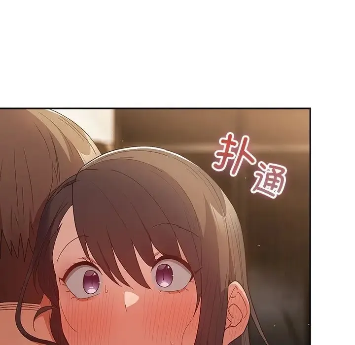 游戏不能这样玩 - 第63話 - page 163