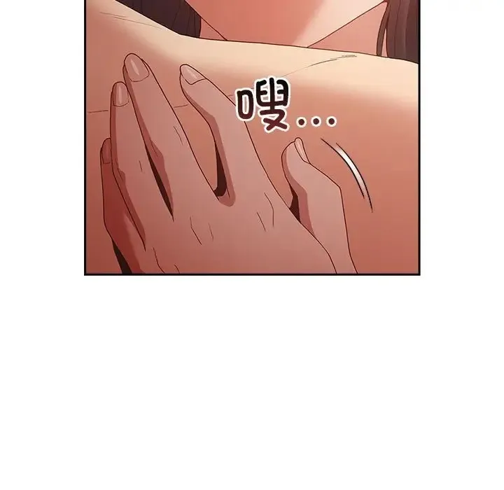 游戏不能这样玩 - 第63話 - page 171