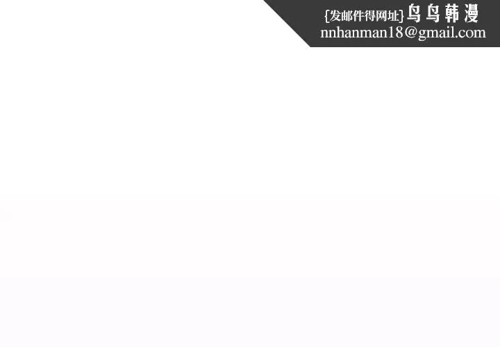 游戏不能这样玩 - 第49話 - page 1