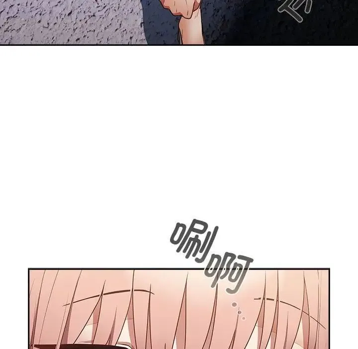 游戏不能这样玩 - 第49話 - page 49