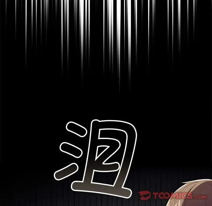 游戏不能这样玩 - 第49話 - page 69