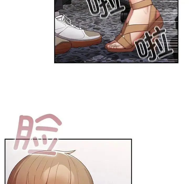 游戏不能这样玩 - 第49話 - page 94