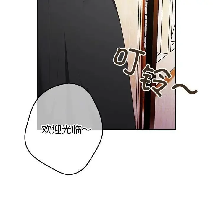 游戏不能这样玩 - 第49話 - page 109