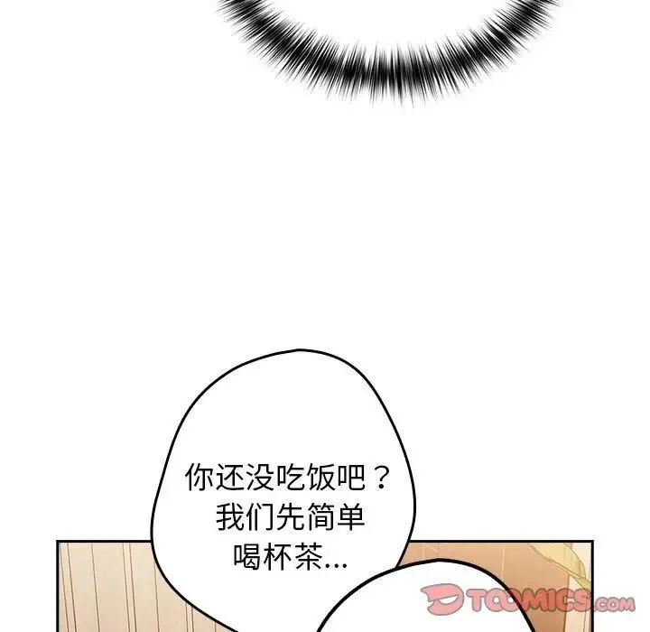 游戏不能这样玩 - 第49話 - page 117