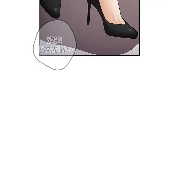游戏不能这样玩 - 第49話 - page 160