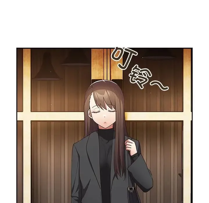 游戏不能这样玩 - 第49話 - page 161