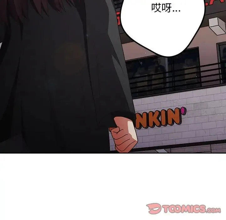 游戏不能这样玩 - 第49話 - page 165
