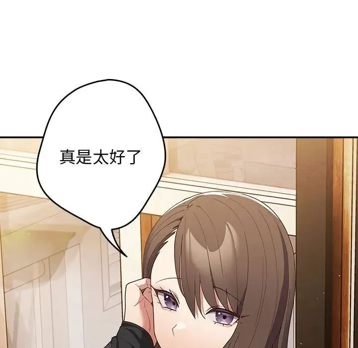 游戏不能这样玩 - 第49話 - page 166