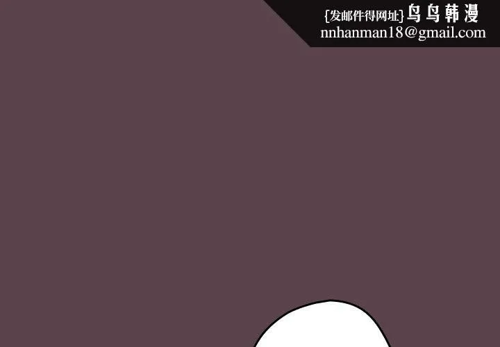 游戏不能这样玩 - 第30話 - page 1