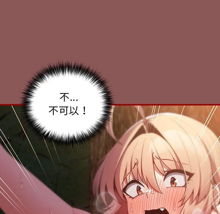 游戏不能这样玩 - 第30話 - page 11