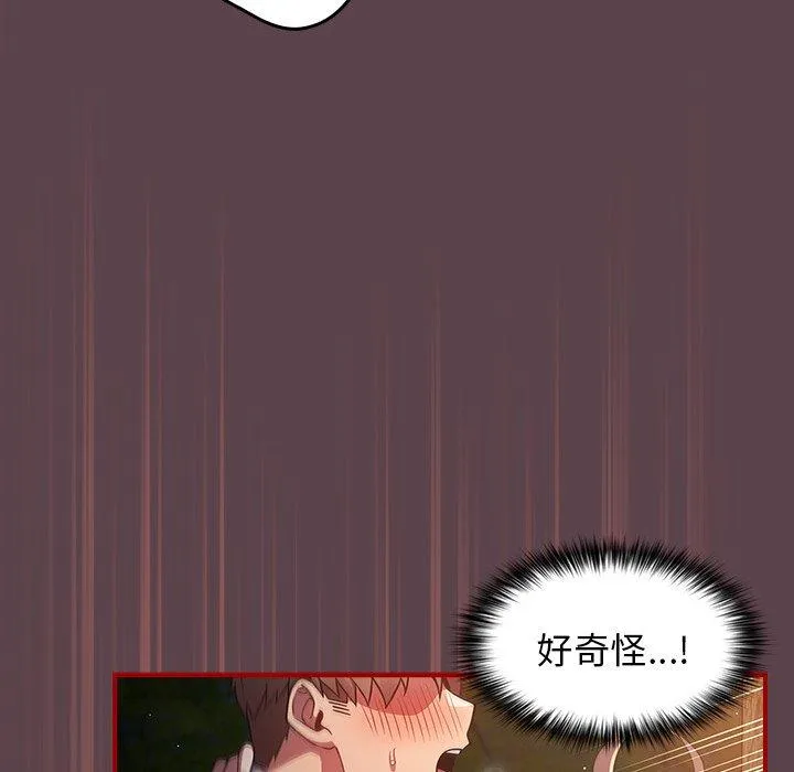游戏不能这样玩 - 第30話 - page 17