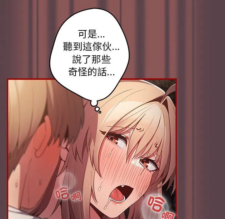 游戏不能这样玩 - 第30話 - page 20