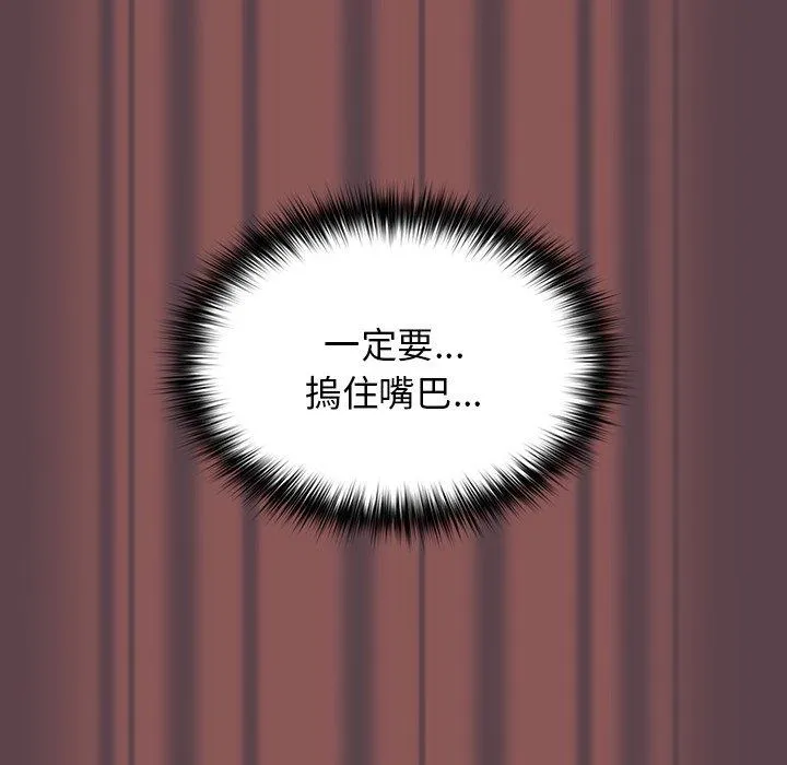 游戏不能这样玩 - 第30話 - page 28