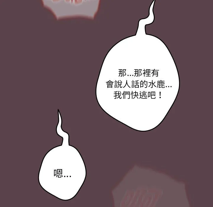 游戏不能这样玩 - 第30話 - page 37