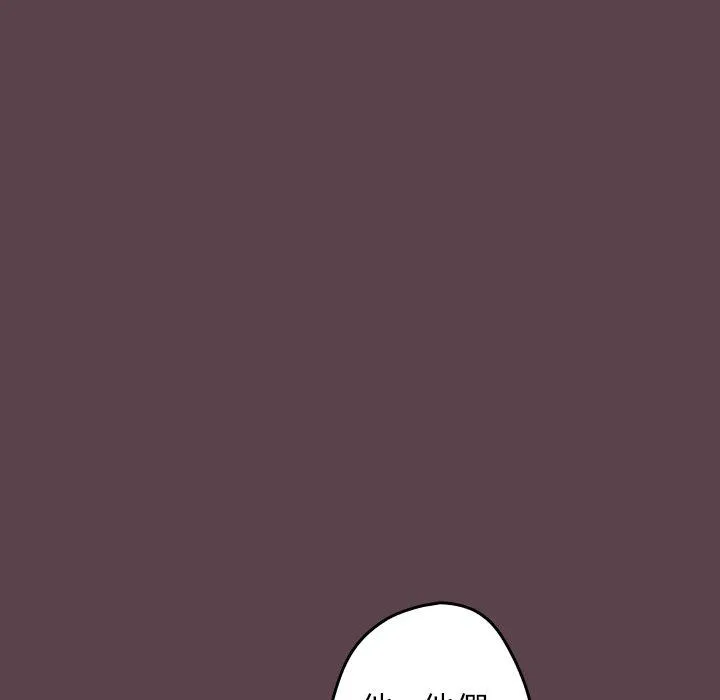 游戏不能这样玩 - 第30話 - page 42