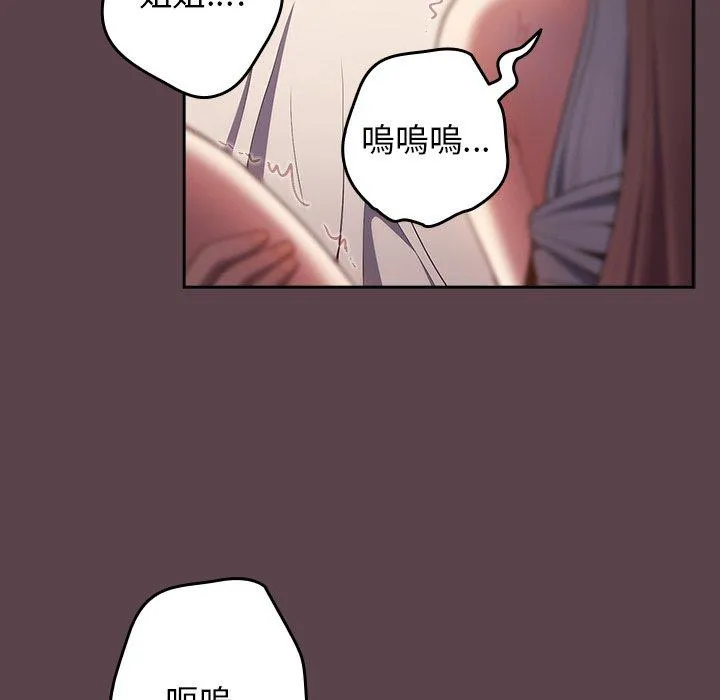 游戏不能这样玩 - 第30話 - page 45