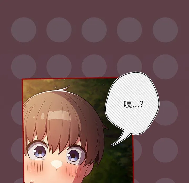 游戏不能这样玩 - 第30話 - page 60