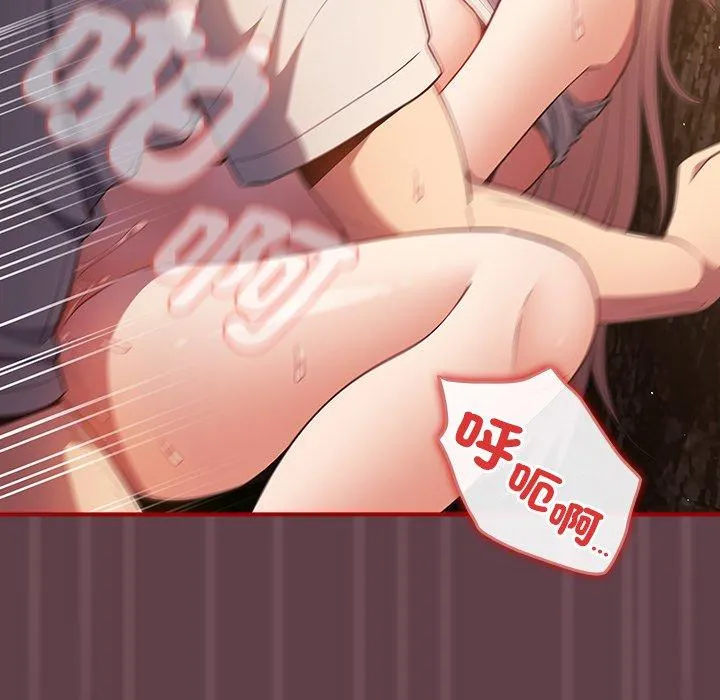 游戏不能这样玩 - 第30話 - page 78