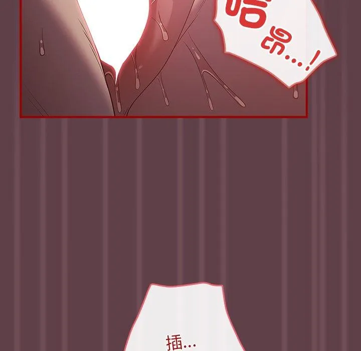 游戏不能这样玩 - 第30話 - page 89