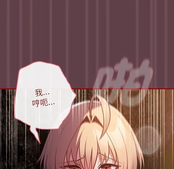 游戏不能这样玩 - 第30話 - page 92