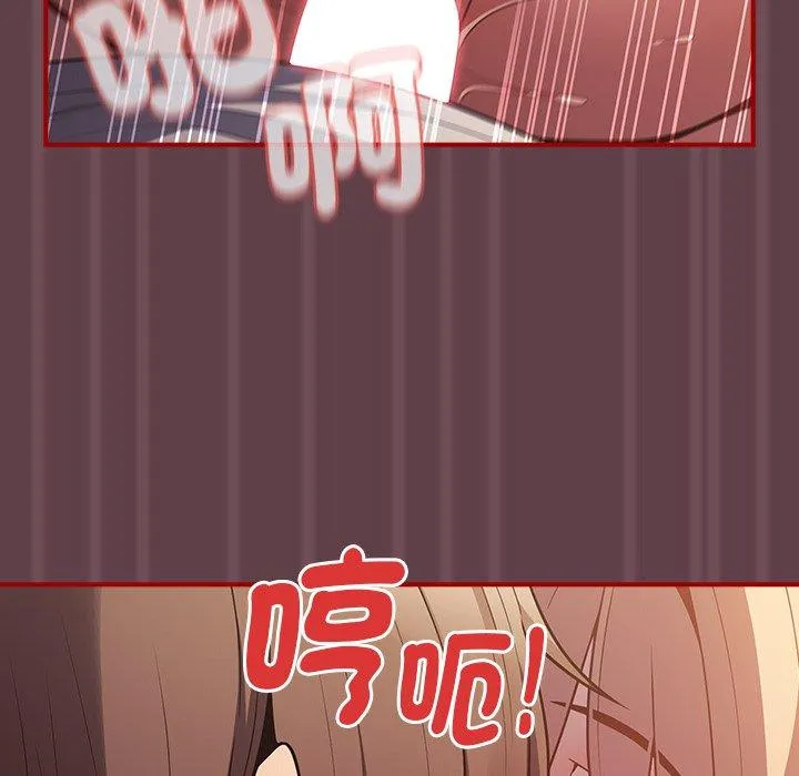 游戏不能这样玩 - 第30話 - page 101