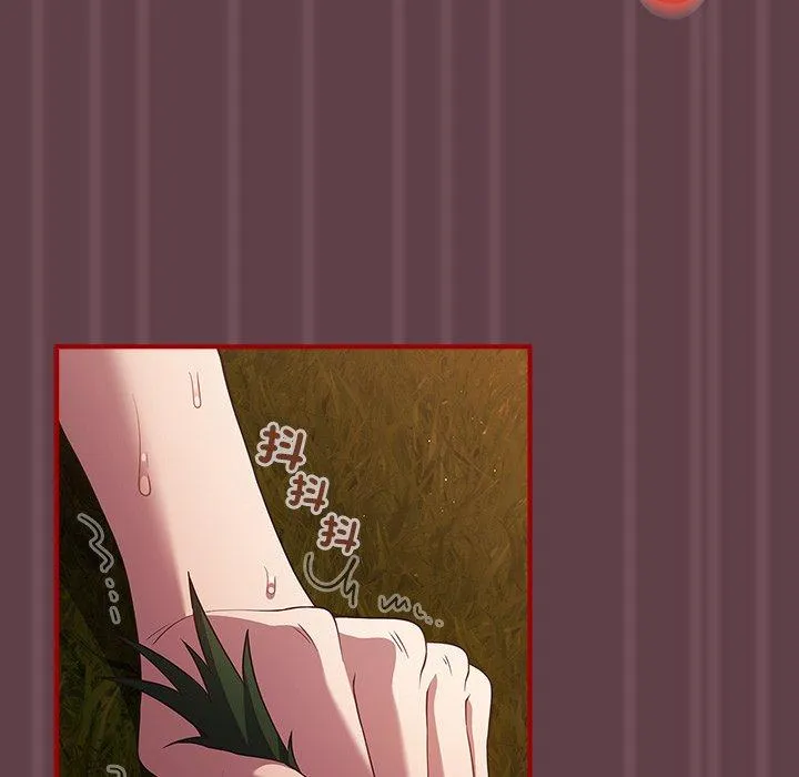 游戏不能这样玩 - 第30話 - page 103