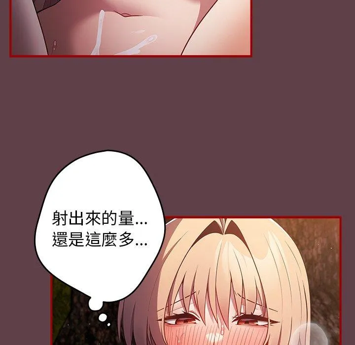 游戏不能这样玩 - 第30話 - page 113