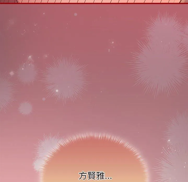 游戏不能这样玩 - 第30話 - page 118