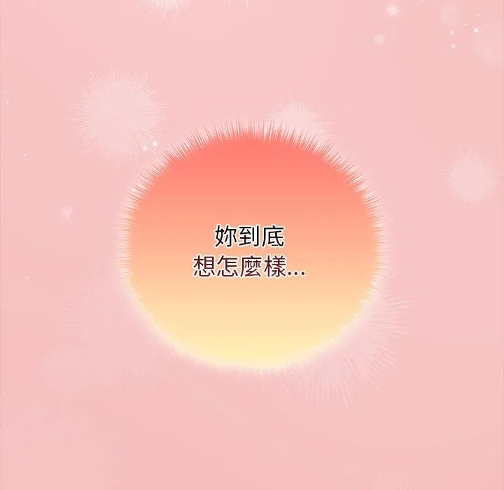 游戏不能这样玩 - 第30話 - page 124