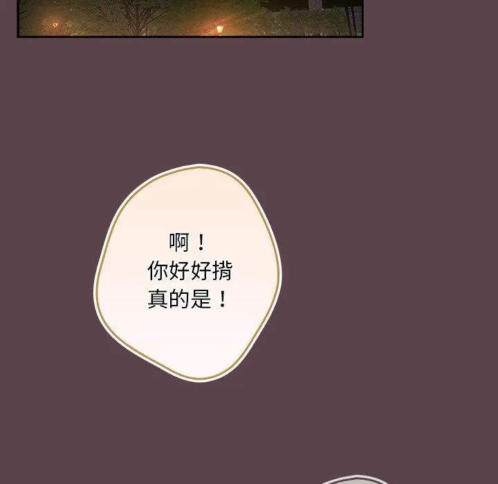 游戏不能这样玩 - 第30話 - page 128